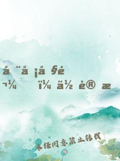 全員內鬼，你讓我奪冠？